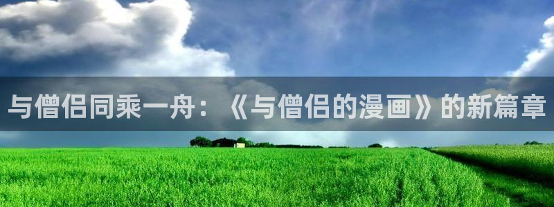 贝勒漫画大全