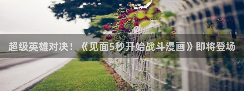 贝勒漫画周一的救星